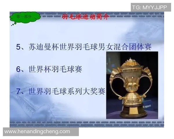 世界杯点评：上海羽毛球队的比赛经验表现